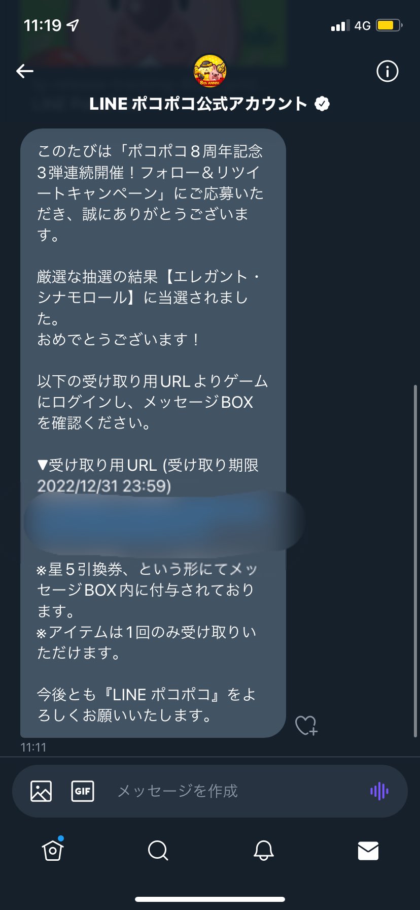 Line ポコポコ公式アカウント ポコポコ8周年 開催記念 毎日豪華景品が当たるチャンス 第2弾はキャラ エレガント シナモロール 本アカウントをフォローしてこのツイートをrt その場で結果が届くよ さらにwチャンスとしてamazonギフト券1 000円分も