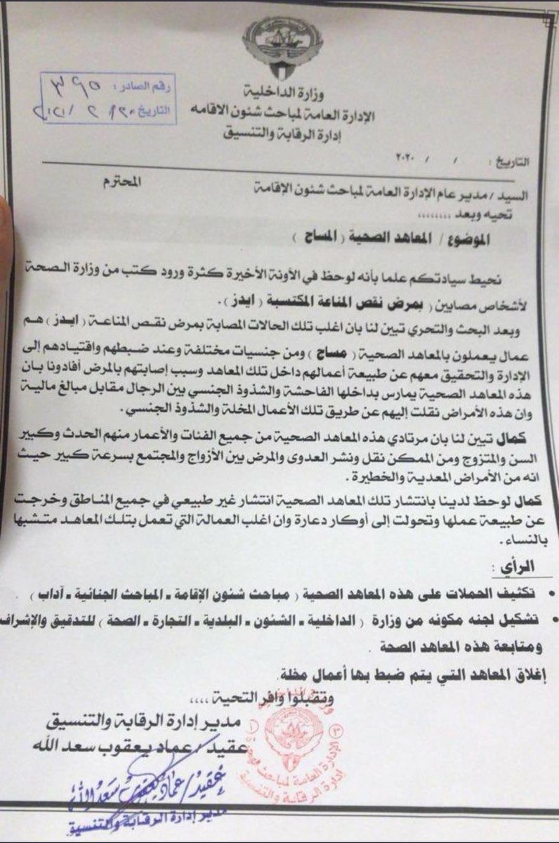 مركز فحص العماله تم القبض على موظفين من لص حضرتك يضبطون الفحص 1000 د.ك ليس فقط لفيروس الكبد الوبائي لكن أيضا لمرض الإيدز كم واحد فيه إيدز دخل علينا من لص حضرتك والمرض منتشر هناك وأغلبهم يشتغلون في مطاعم