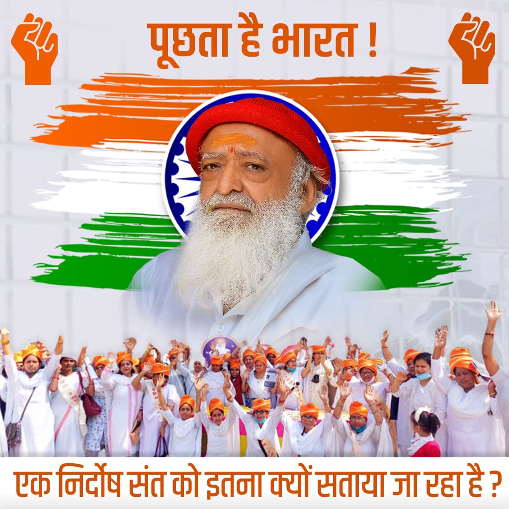 ManilaDev's tweet photo. @janvipandey9971 Sant Shri Asharamji Bapuji is brahmagyani saint  and kept in jail under fake Case since 9years 
Justice For All is not applied in Bapujis Case 
Call To Democracy  wake up Indians 
#पूछता_है_भारत  why  ? https://t.co/h5mTj5GNhG