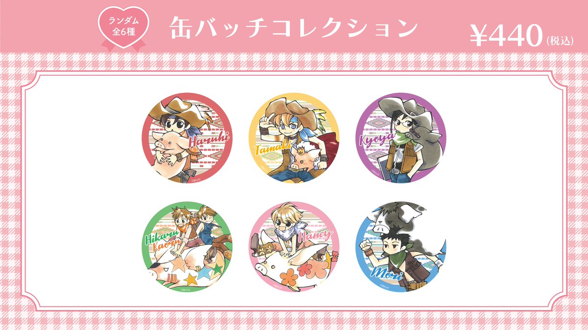 INDOR_inc's tweet photo. ■ランダム商品のご紹介
名シーン、各キャラクターをデザインしたランダムアイテムを各種ご用意しております。 https://t.co/r8KpuiMufi