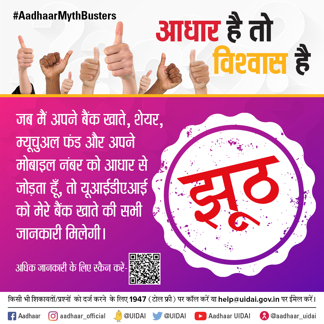 Aadhaar tweet media