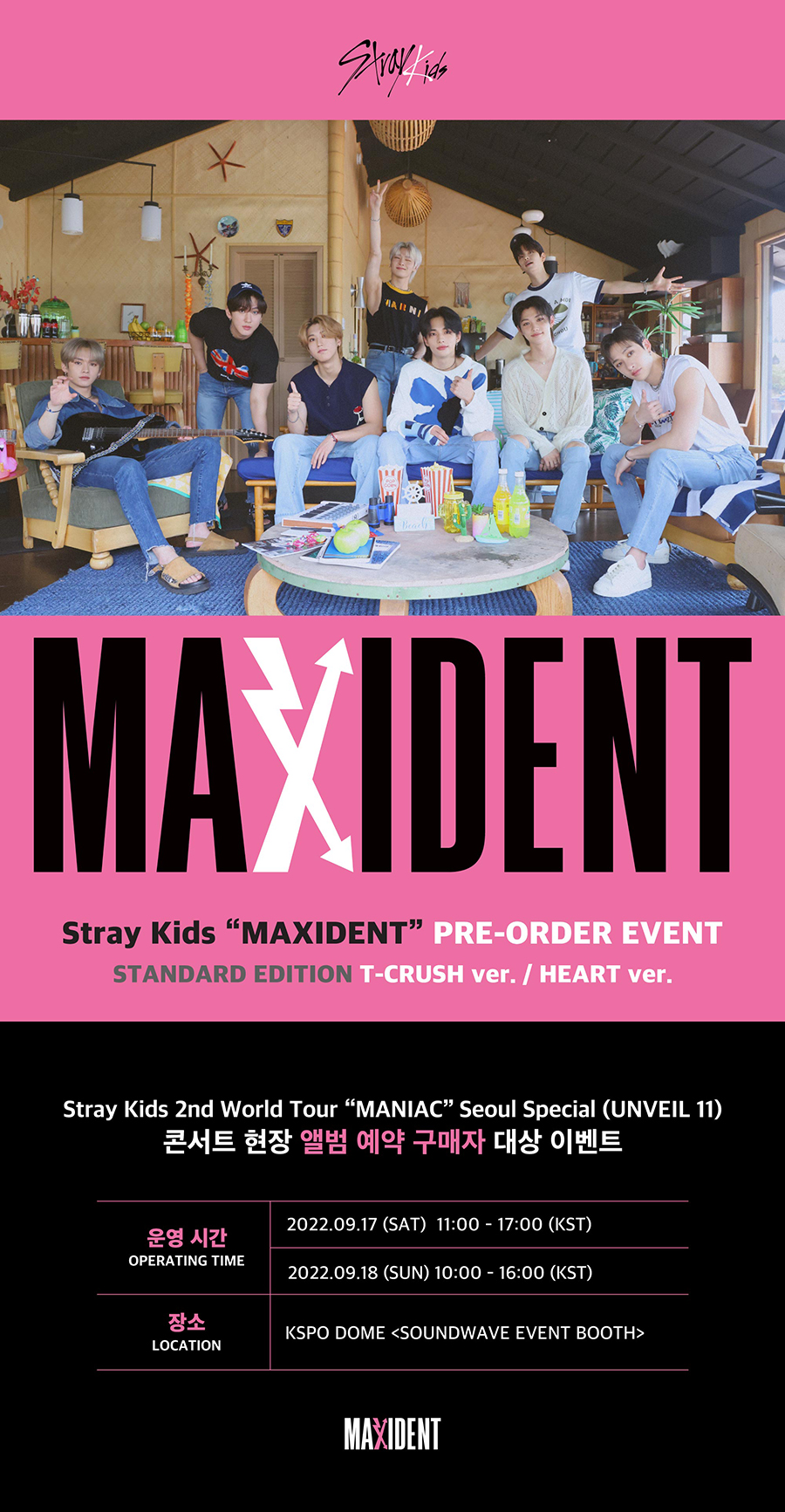 スキズ ライブ 2022 グッズ～MANIAC Unveil ソウルコン③