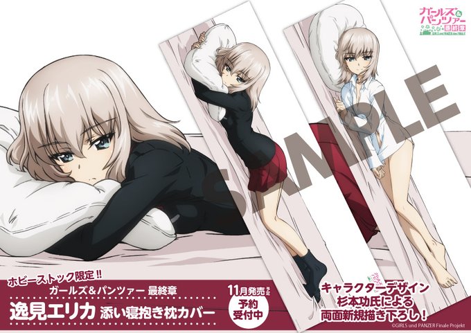 ガールズ パンツァー アイテム特集ページ