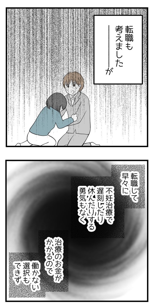 「若いのに」顕微授精すると知られたら‐13【読者さん妊活体験談】

ずっと忘れない

(2/2)

次回で最終話です 