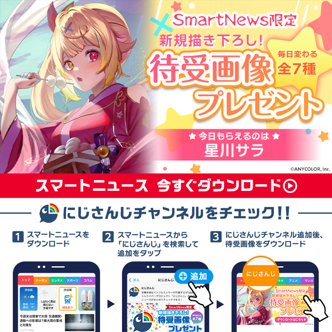 スマートニュース Smartnews Ja Page 3 Twilog