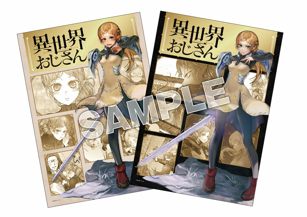 異世界おじさん』 エルフ 原作版 KADOKAWAスペシャルセット #殆ど死ん