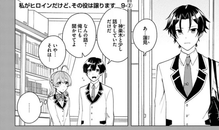 言寺 連載中 更新 私がヒロインだけど その役は譲ります コミカライズ 原作 増田みりん先生 最新話 第9話 T Co Gzvcgemzcg 単行本1巻発売中 T Co Nsjifcqicw どうぞよろしくお願いいたします 私がヒロイン