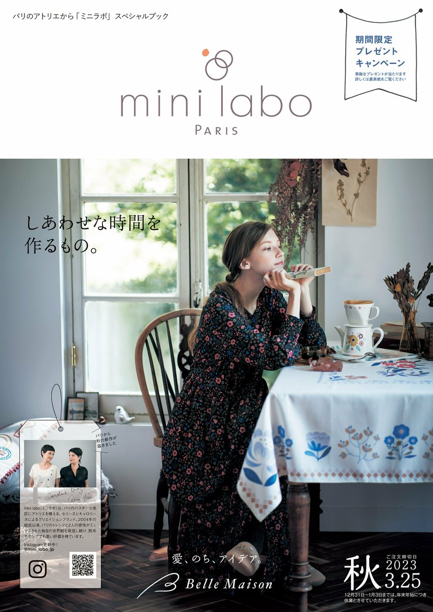 bellemaison_jp's tweet photo. ╲ミニラボ 秋号カタログ発刊キャンペーン📢／

3,000円(税込)以上ご注文の方の中から抽選で50名様にオリジナル「キャンバスボード」が当たる🎁

このためだけに特別に既存のデザインをアレンジしたものとなっております🥰

ご注文回数に応じて当選のチャンスがUP✨
詳しくは：https://t.co/LUrSO6MBTq https://t.co/l08g5DN1kL