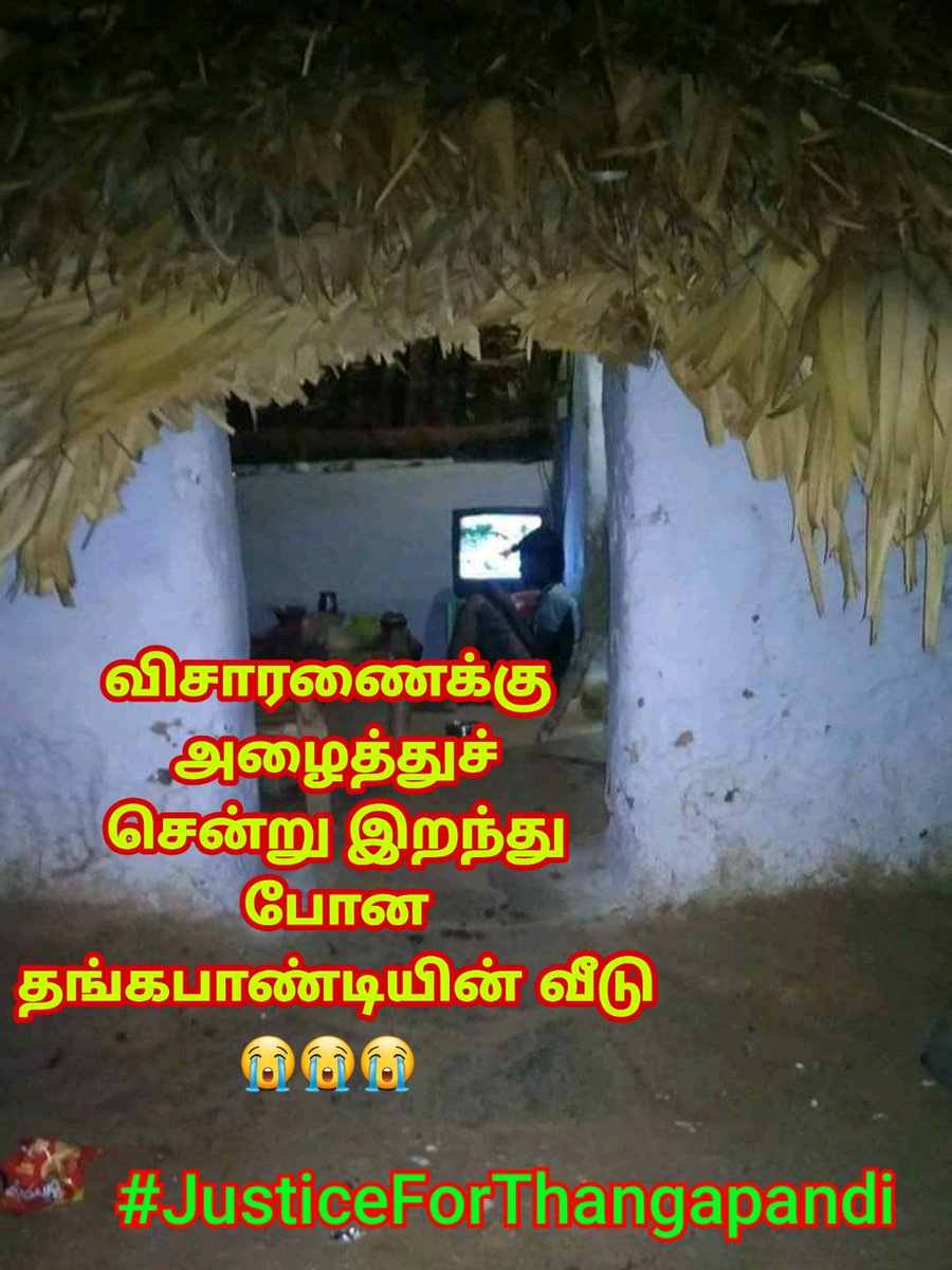 Nachiservai_'s tweet photo. இறந்த போன தங்கபாண்டியின் வீடு ஏழையை அடித்து கொன்றால் யார் கேட்பார்கள் 😭😭😭
@EPSTamilNadu
@ADMKofficial
#JusticeForThangapandi https://t.co/kV9DFVH5sk