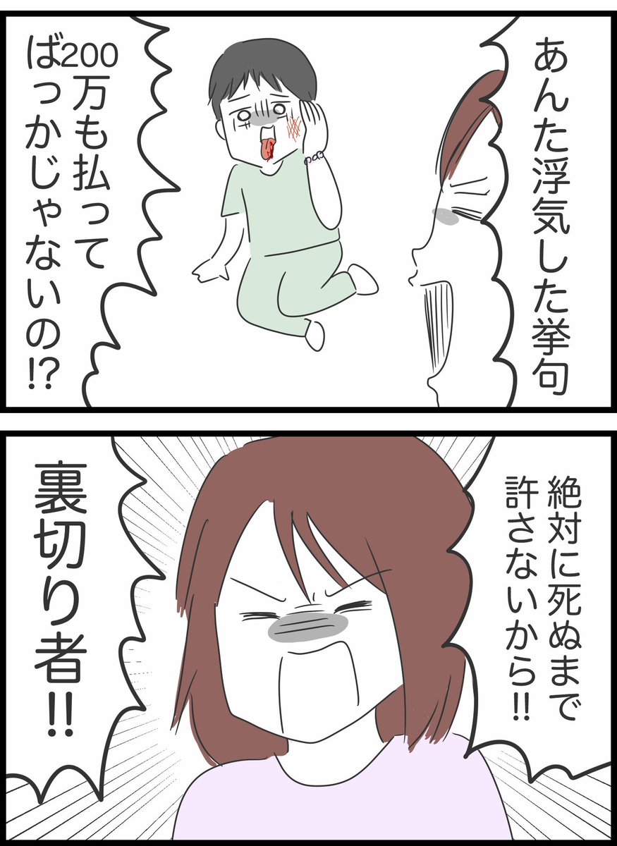 【18】懲りない夫の話 