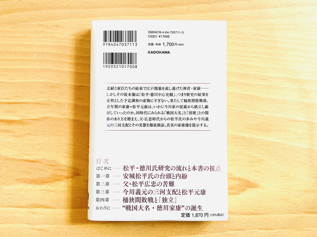 角川ソフィア文庫と学芸図書 on Twitter 