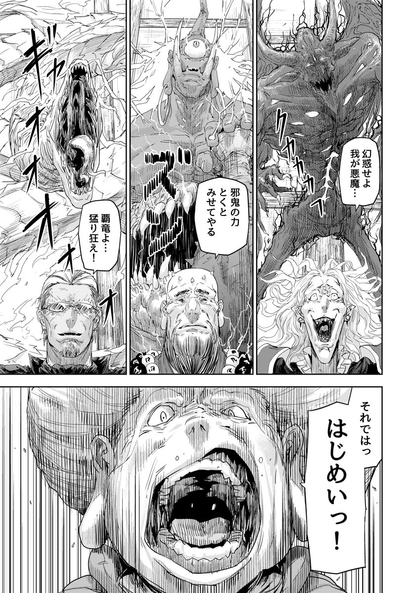 世界一不幸な少年が最凶の魔物たちに取り憑かれて人を幸せにする話(3/9)
#漫画が読めるハッシュタグ 