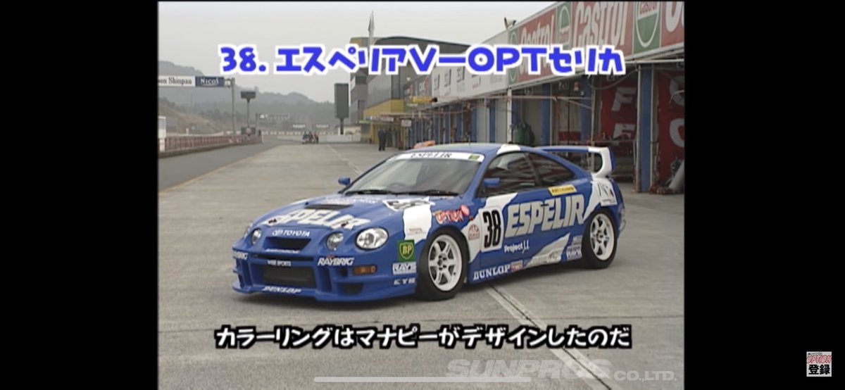 TKcarenjoy's tweet photo. ESPELIR V-OPT セリカ

この頃まだマナPさんが走ってた時代
とても懐かしい(*^^*)

カラーリングもマナPさんデザイン‼️
#PS4share 
#GT7 #GT7Livery 
#GT7PureScapes 
#GranTurismo7 
#OKDgames撮影班
#ESPELIR #Droop #圭オフィス
#VOPT https://t.co/AJDMMLBn28