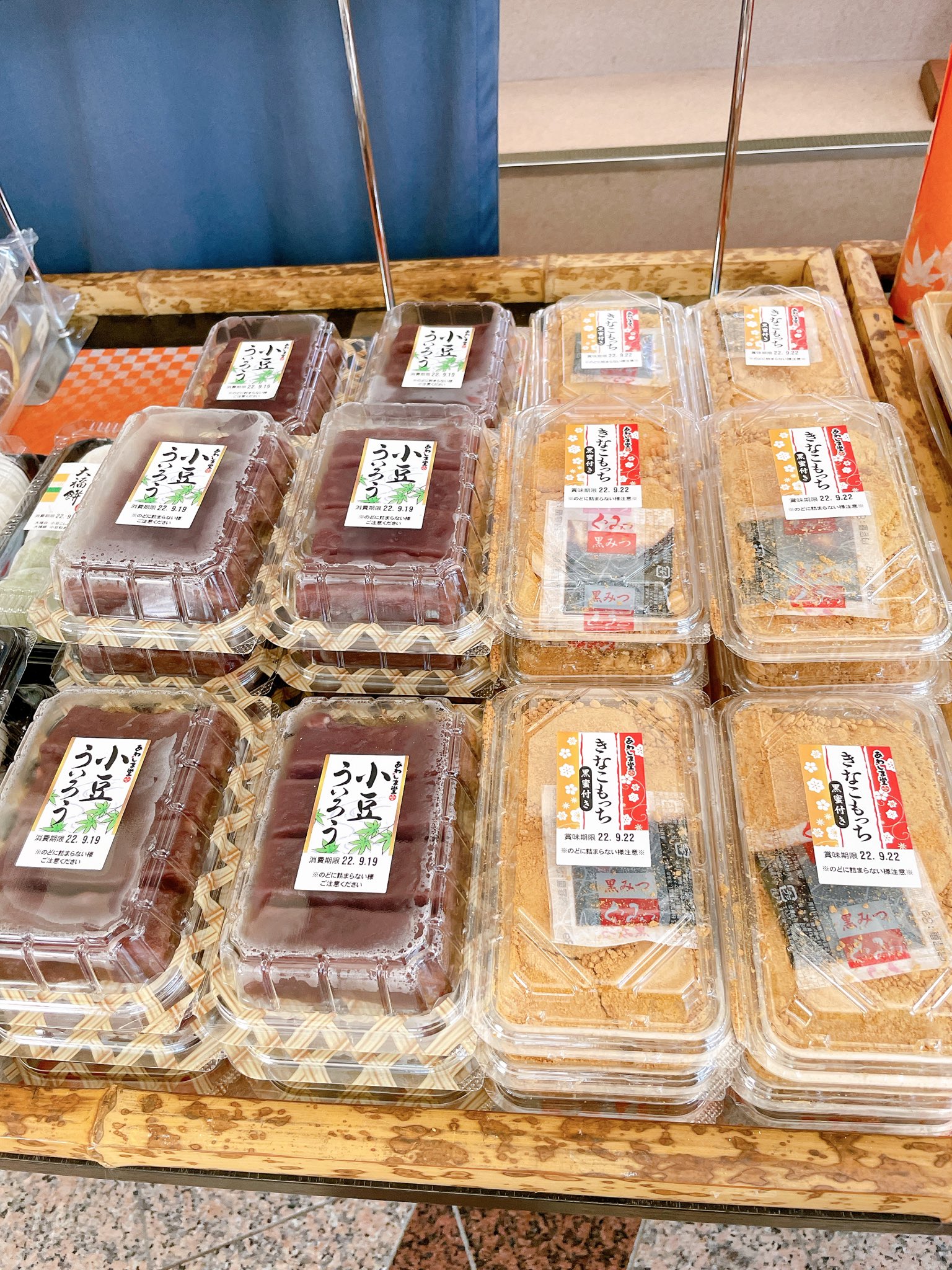 あわしま堂 本社直売所 Awashimadoehime Twitter