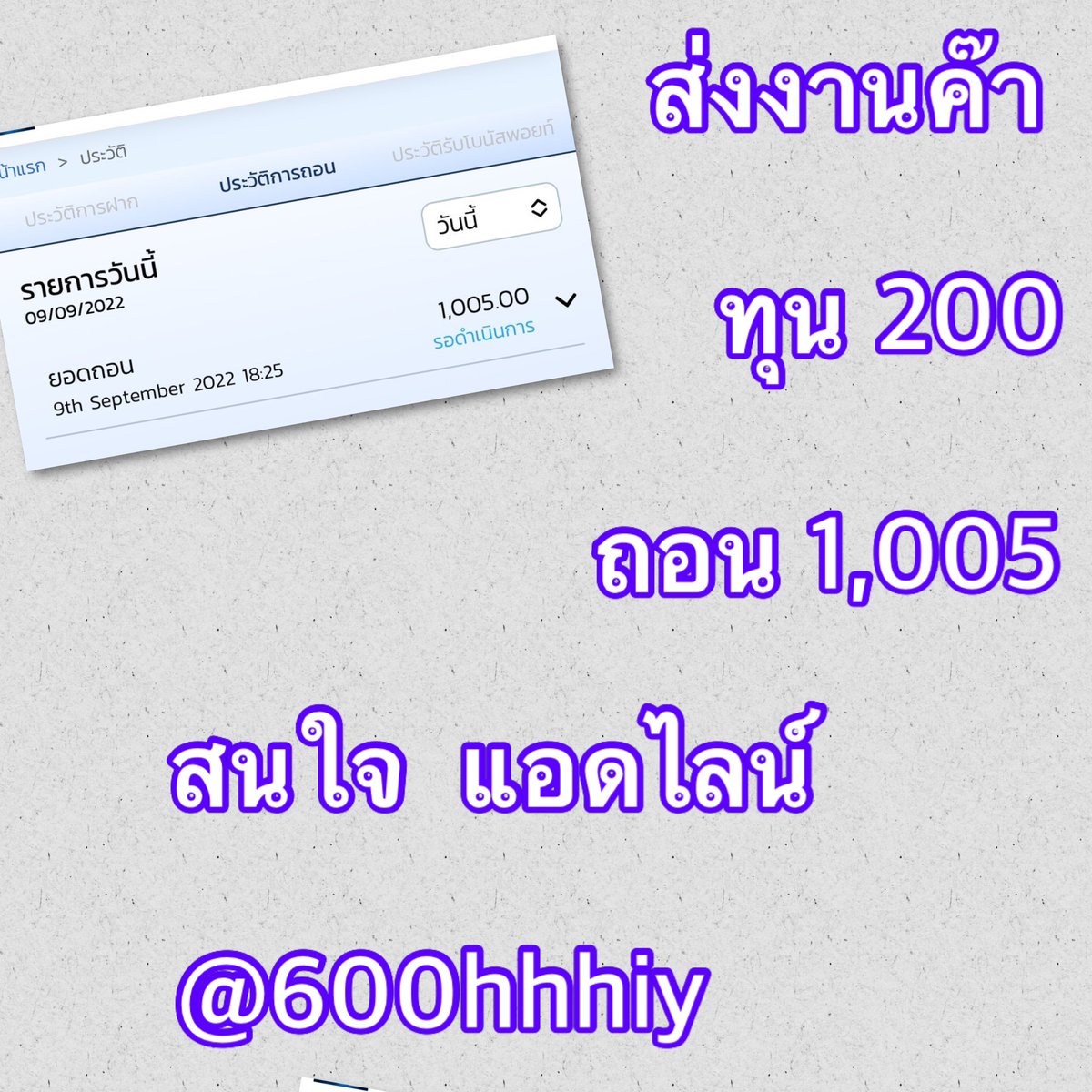 byApplena's tweet photo. ส่งงานค๊า��ุกคน🤔
ทุน 200 +++ 1,005
อยากได้แบบนี้  เดมค๊าเตง

รับคิวต่อเนื่อง &amp; ตลอดเวลา
🥰ไม่มีโอนเพิ่ม แถม ปั่น(ให้) ฟรี✅
ประกันทุน 90% 📌 #ปั่นบาคาร่า #ปั่นบาคาร่าฟรี #รับปั่นบาคาร่า #รับปั่นบาคาร่าฟรี #บาคาร่าสล็อต #คาสิโนออนไลน์ #ออมเงิน #หาเงินออนไลน์ https://t.co/GD3xgxqIXL