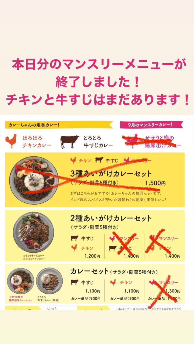 currychan_jp's tweet photo. #カレーちゃんkitchen 
今日はマンスリーが終わっちゃったよ！
他はまだあるよ！ https://t.co/0VmH5fjvbA