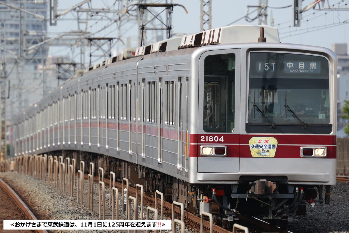 ります 東武鉄道 けごん きぬ ヘッドマークレプリカ nBfSJ