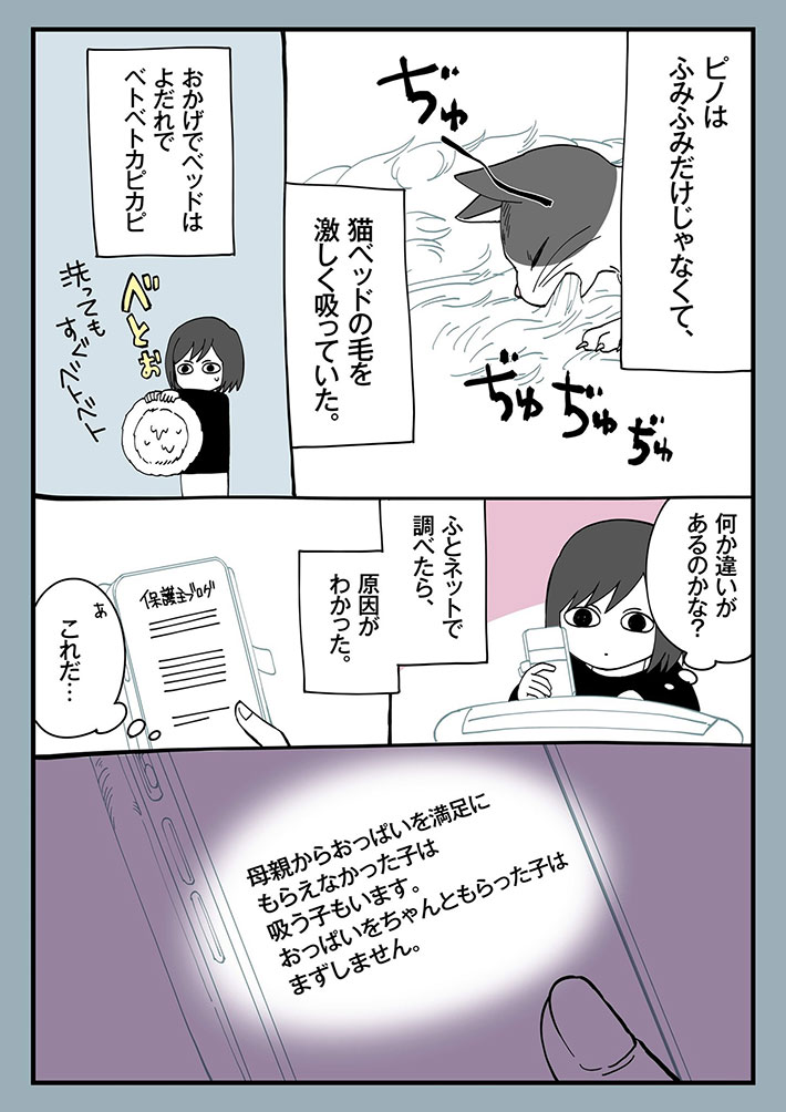 「泣いてしまった」「素敵な話」 『ふみふみ』をする猫たち 飼い主がある違いに気付いて? https://t.co/pA9LzwUy5M @grapeejpより