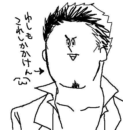 龍、古のイラストしかない 
