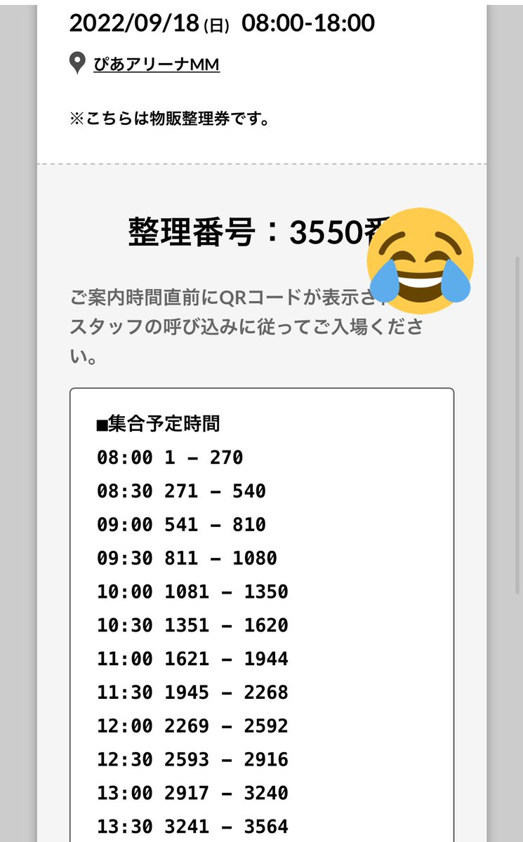 heppoco_hero108's tweet photo. 開始1分以内には申込が完了していたのに3500番台なのでこれはもう困りました。代行頼んだ方がいいのかなあ https://t.co/LdLDl3ylZ1