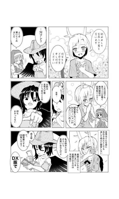 自分の昔描いた漫画は下手だとは思うけどネタは今でも好きなんすよ 