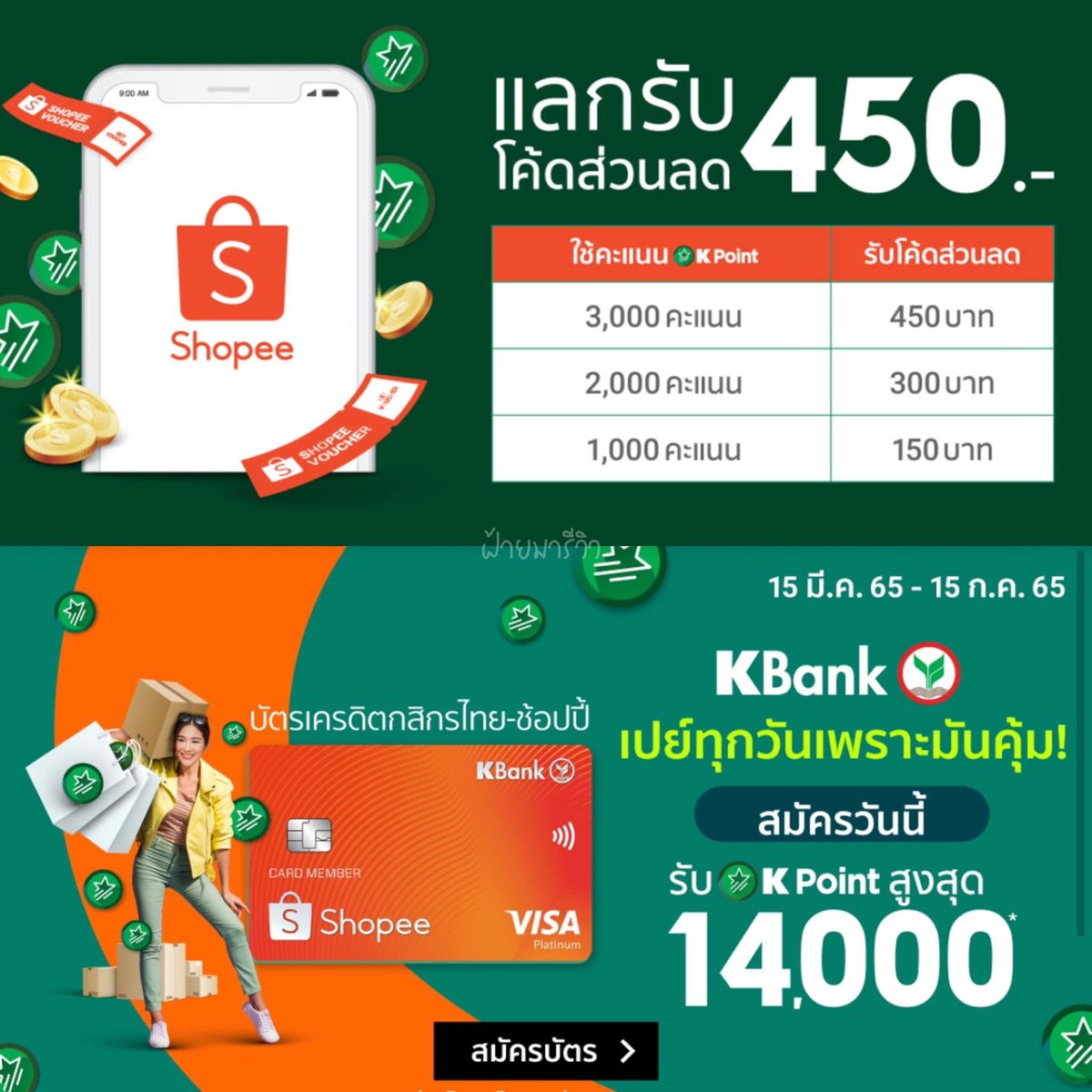 ppuifaiiiiz's tweet photo. อันนี้ปังนะ นี่ได้วงเงินช้อปมาประมาณ 300K คือจุกมากแม่ ช้อปแบบหูตาลาย เอาดีๆแค่แสนเดียวก็จุกละนะแม่ ใครเครดิตดี แนะนำ สายช้อปห้ามพลาด!! https://t.co/JMly2X4RLt