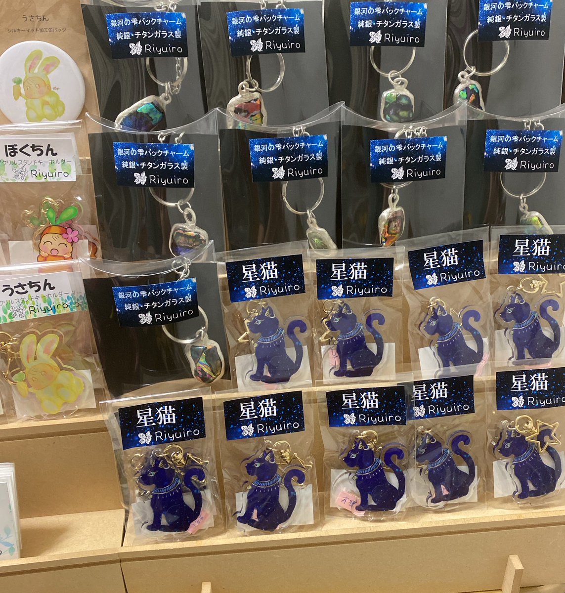 info_Riyuiro's tweet photo. ９月19日　 ART＆HANDMADE BAZAAR40＠南港ATC(大阪)  
（@art_handmade ）
Riyuiro      ブースNo.T-25

とりあえず準備完了しました。
オリジナルグッズの銀細工や缶バッジ
アクリルスタンドキーホルダーや
マステ風シール等ご用意して
お待ちしています。
#てづバ
#Riyuiro https://t.co/b5PjJ6wm3R