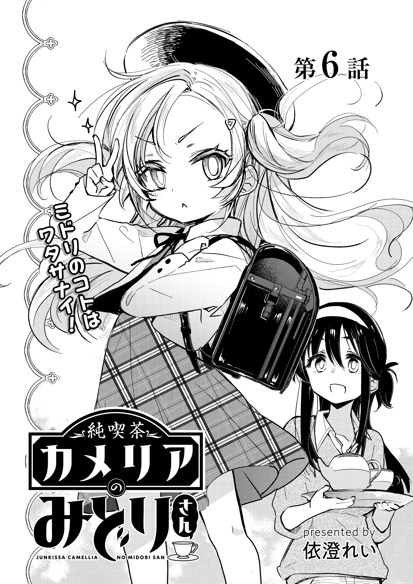 依澄れい Twitter Search Twitter