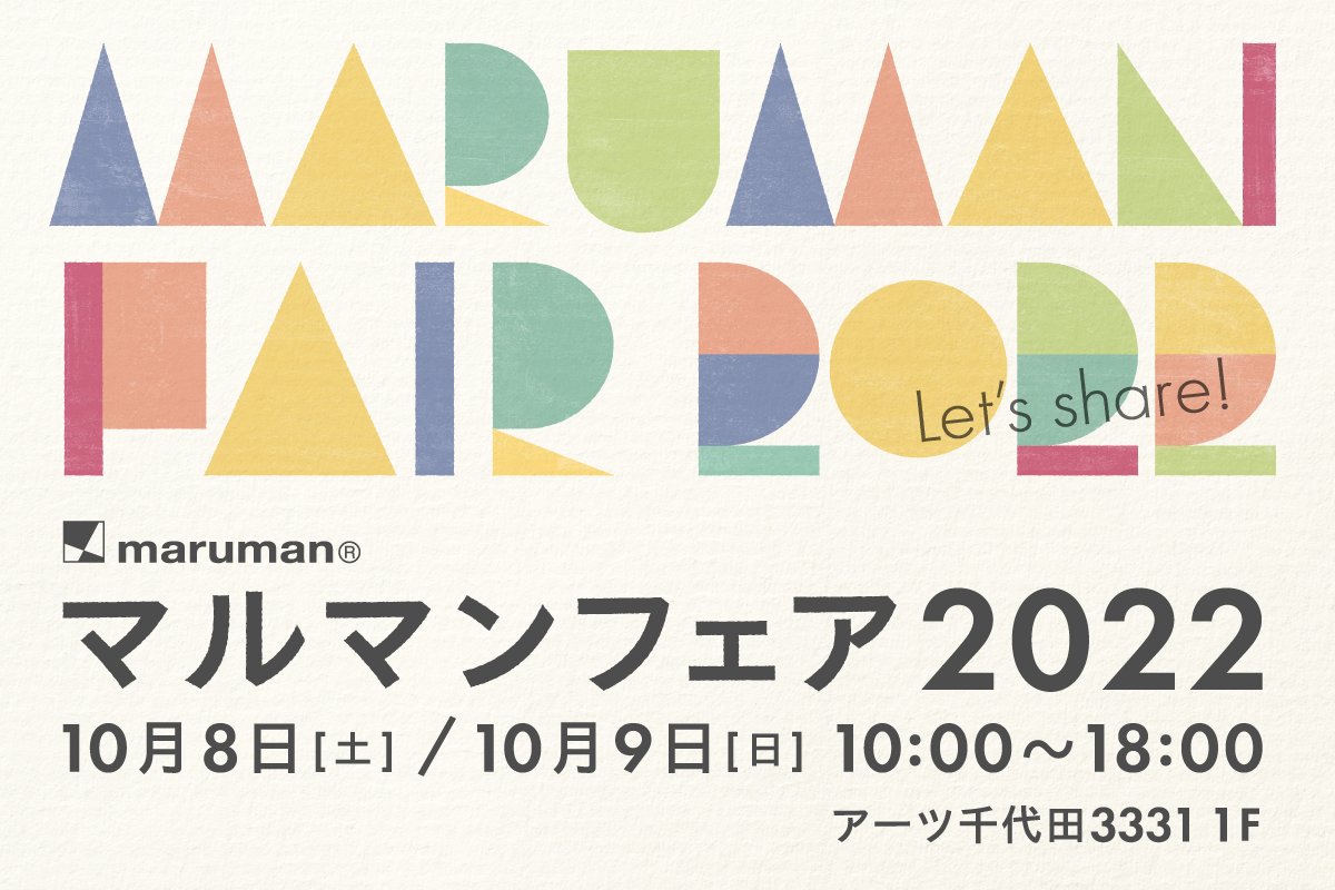 公式】スケッチブックのマルマン on Twitter: 公式】スケッチブックのマルマン on Twitter: