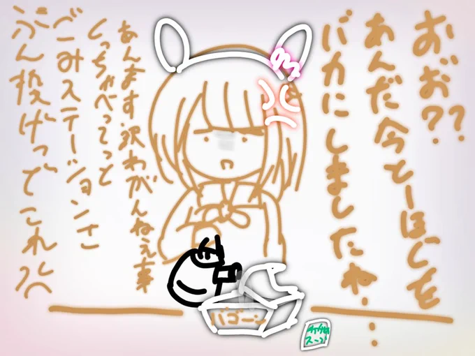 ユキノこんなこと言わない 