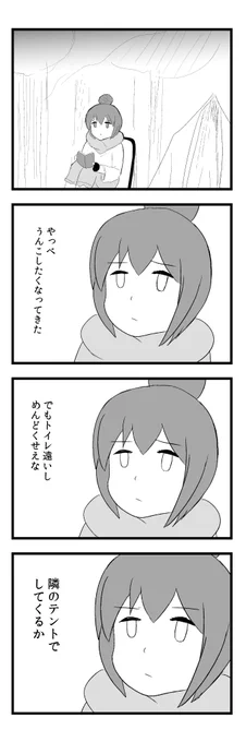 倫理観終わってるしまりん 