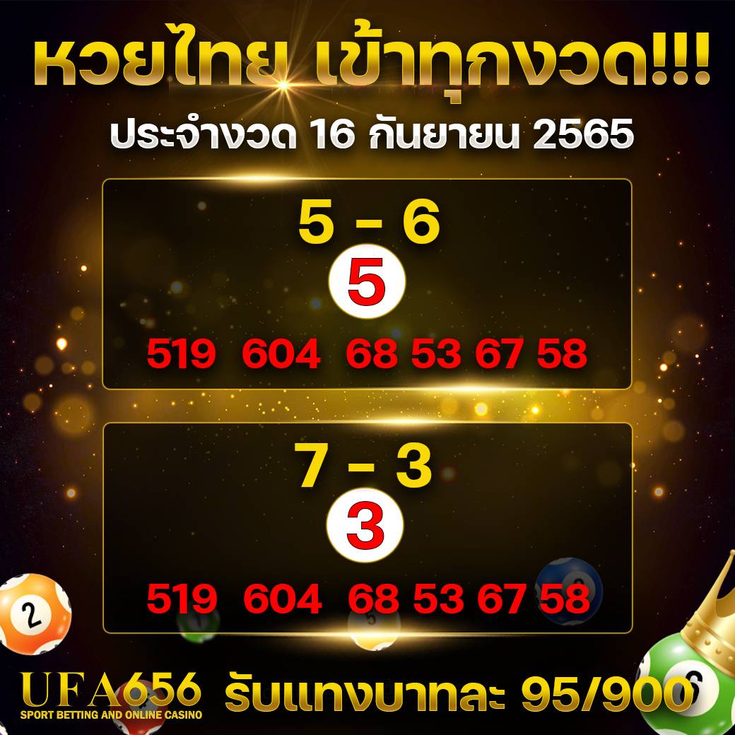 Gamtoh_CH's tweet photo. หวยไทย งวดประจำวันที่ 16 ก.ย. 65
รับแทงบาทละ 95/900 
ซื้อได้ที่ https://t.co/6CWjNp3pDM (บ่มีเลขอั้น) https://t.co/KHLjGxdhcY