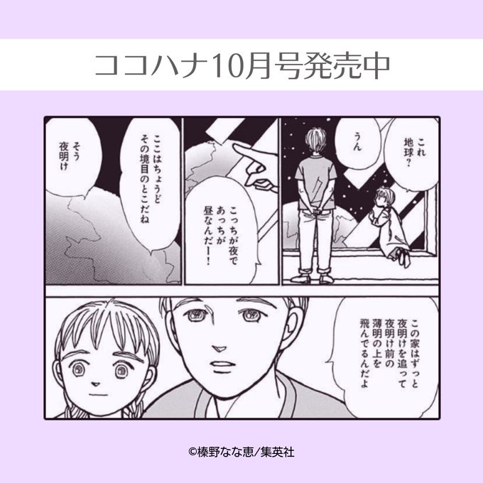 今月号 ココハナ ココロに花を 毎月28日発売