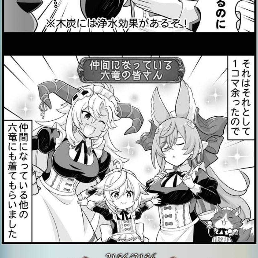 最後のコマが強力すぎる 