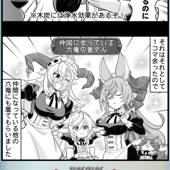 最後のコマが強力すぎる 