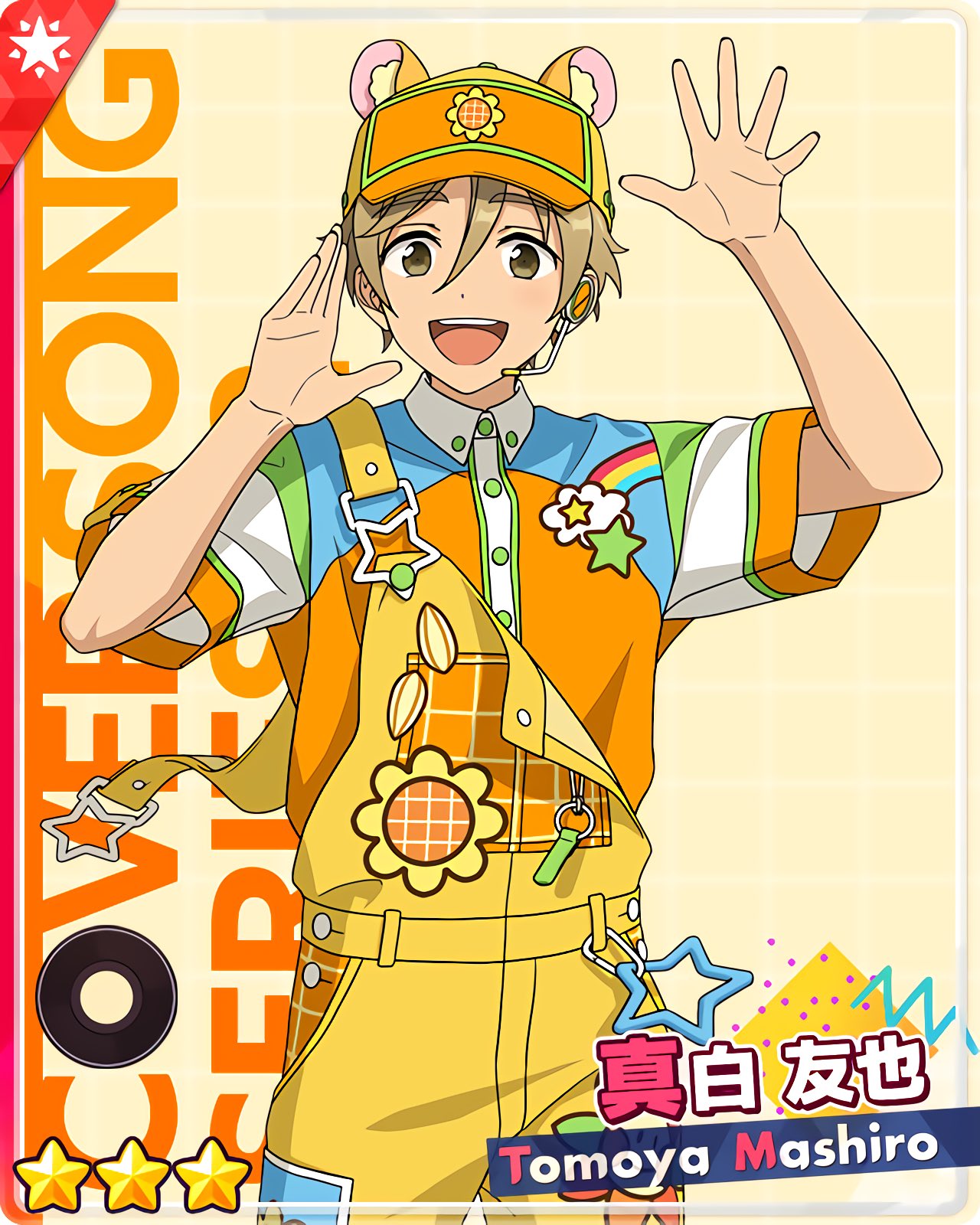 Amazon.co.jp: 真白友也 ID風カード あんスタ アルバム 特典