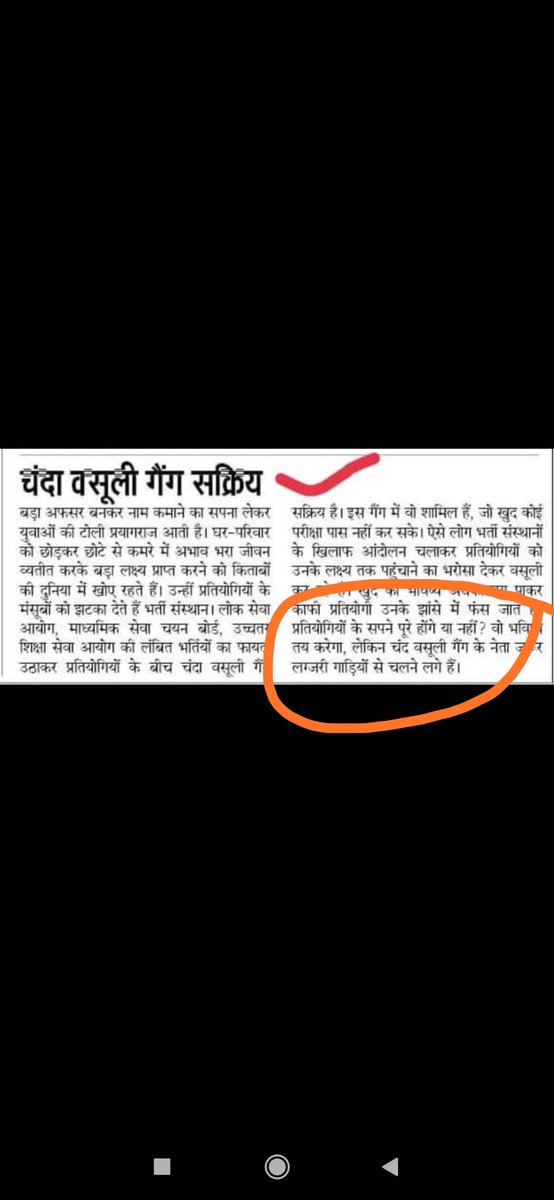 <a href="/UPGovt/">Government of UP</a> के प्रयासों से पिछले 4 महीने में 10K दरोगा 8K लेखपाल 10K ANM की भर्ती प्रक्रिया अपने अंतिम दौर में हैं. लेकिन कुछ चंदा चोर और शिक्षा माफिया अभ्यर्थियों को झांसे में लेकर भर्तियों को कोर्ट में फसवा  रहे हैं और खुद चंदे के पैसे से लग्जरी गाड़ी में घूम रहे हैं.<a href="/Uppolice/">UP POLICE</a>