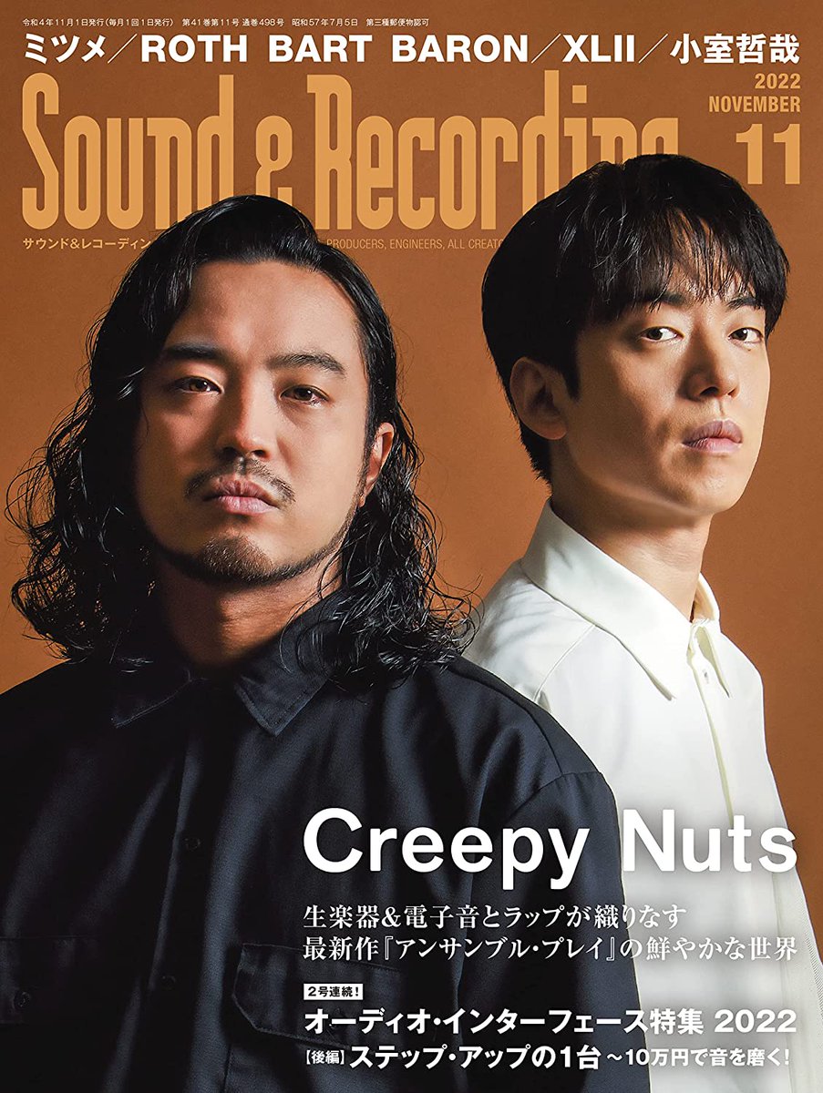 jmagzcovers's tweet photo. Creepy Nuts - Sound & Recording Magazine (2022) #creepynuts #soundrecordingmagazine #japanesemagazinecovers #jmagzcovers https://t.co/fywzC1YqJ0