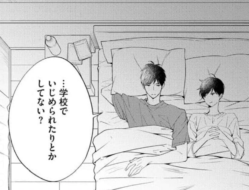 電子版の配信が始まりました。「はじめて、はじめました。」第二話も掲載して頂いてます☺️長男の里帰り。
#はじはじ 