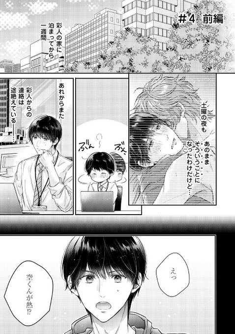 家族計画のtwitterイラスト検索結果 家族計画のtwitterイラスト検索結果