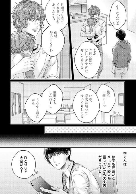 家族計画のtwitterイラスト検索結果 家族計画のtwitterイラスト検索結果