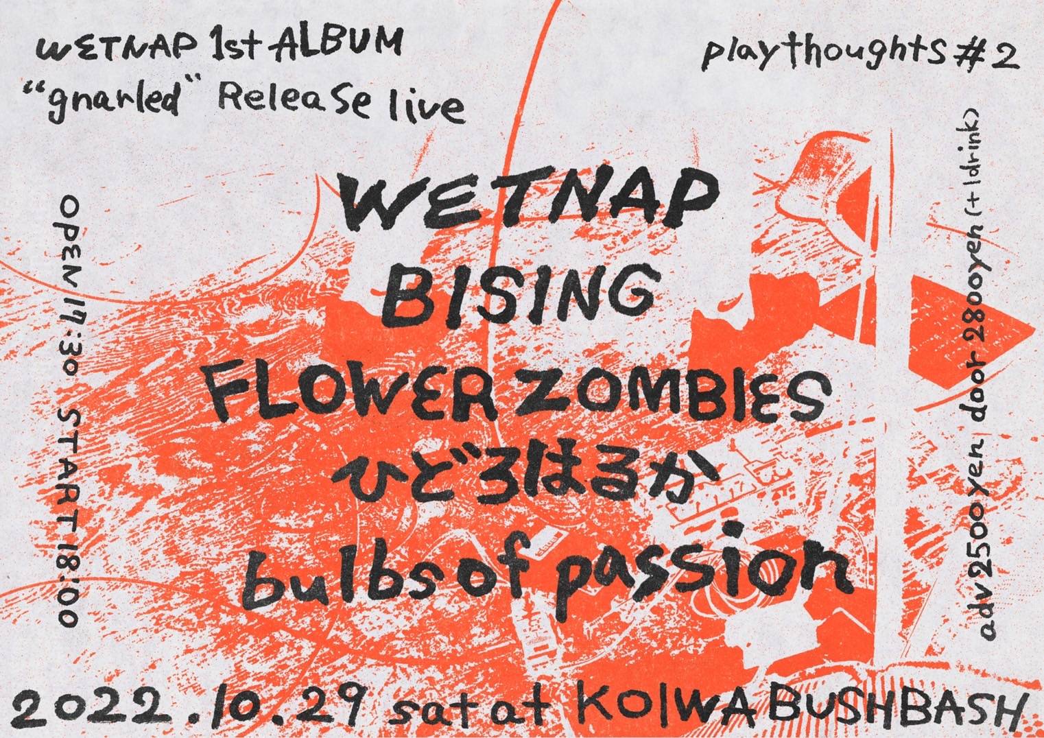 bulbs of passion (_bulbsofpassion) / Twitter