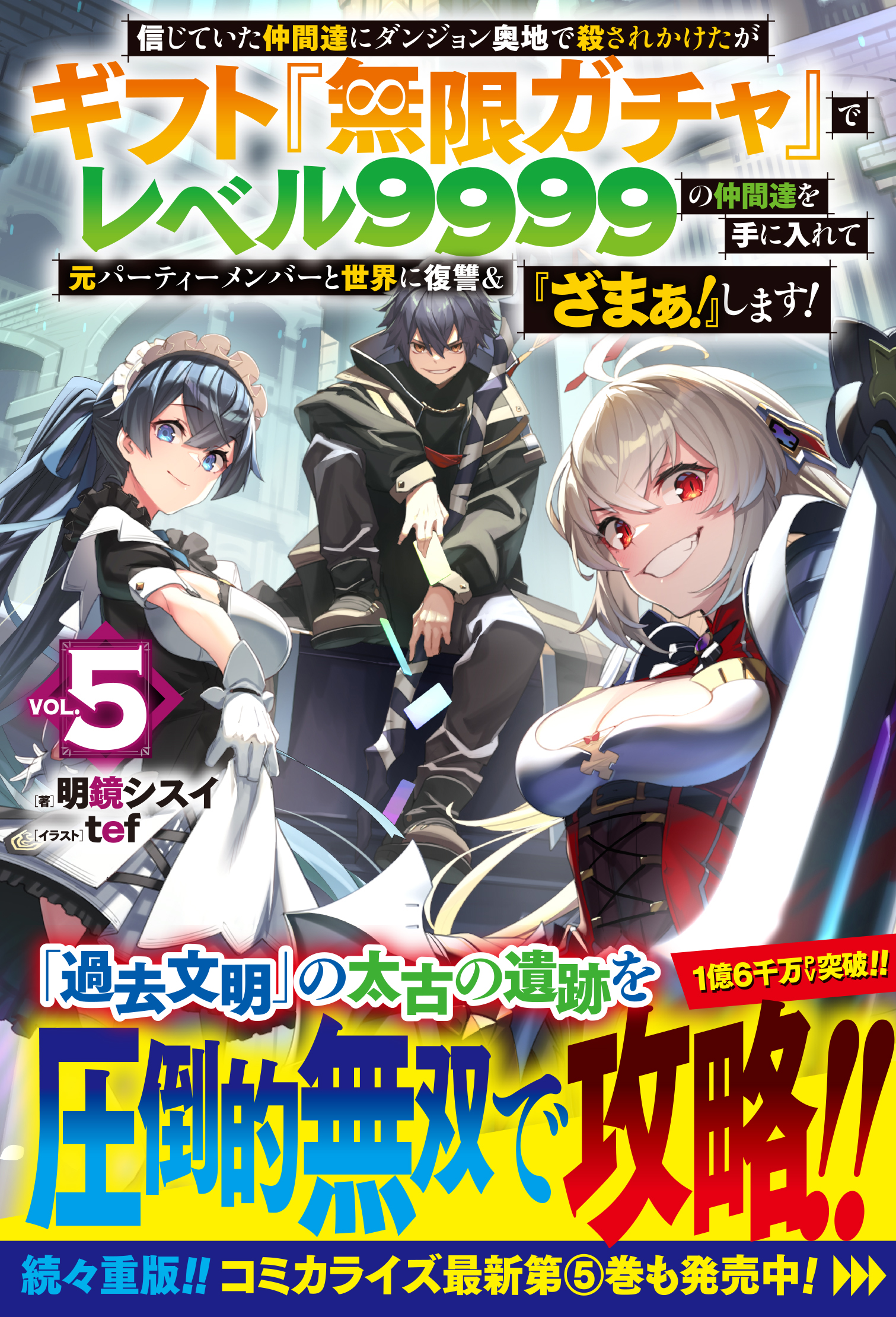 Tweets With Replies By 大前貴史 ギフト無限ガチャ 5巻8月9日発売 マガポケ連載中 Yuzuokaki Twitter
