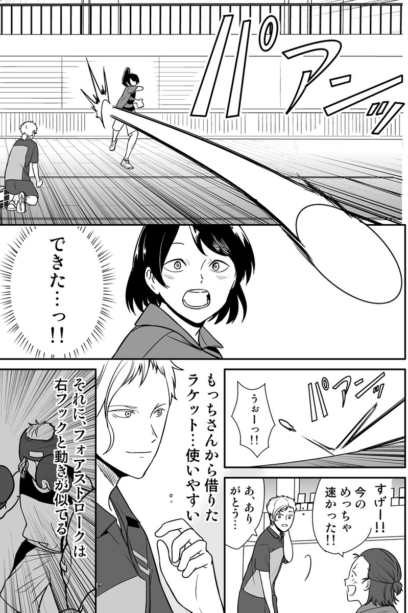 元インハイ王者がソフトテニス部の顧問をしてる話
(※顧問など!88話)
#顧問など!
#100話公開前企画
#マンガが読めるハッシュタグ (1/5)