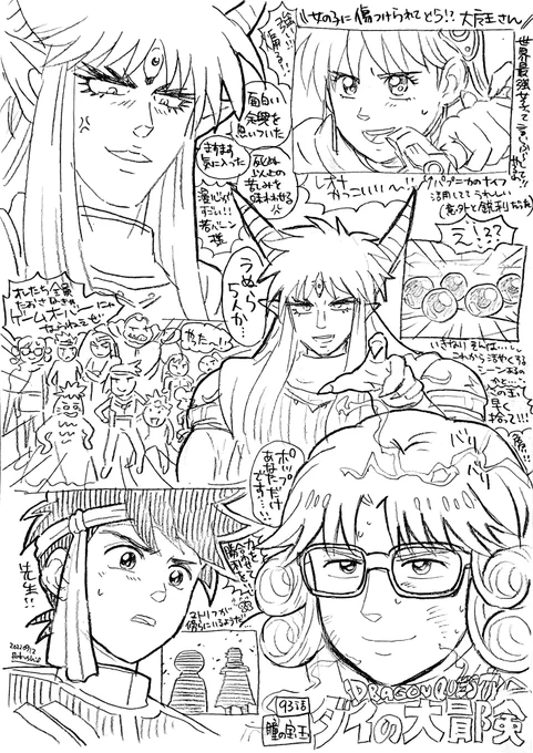 ダイ大93話観ました。レオナが気高くてしびれました。バーン様ずっと楽しそう。全員集合やったー!と思ったらこの展開!?シビアすぎる。誰も宝玉を拾わないのでハラハラする。端っこに寄せてほしい。ポップの成長をかみしめる先生に涙。面白いです #ダイの大冒険 