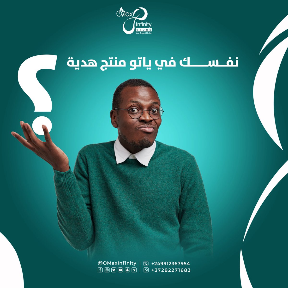 متجر اوماكس أنفينيتي | OMaxInfinity Store tweet media