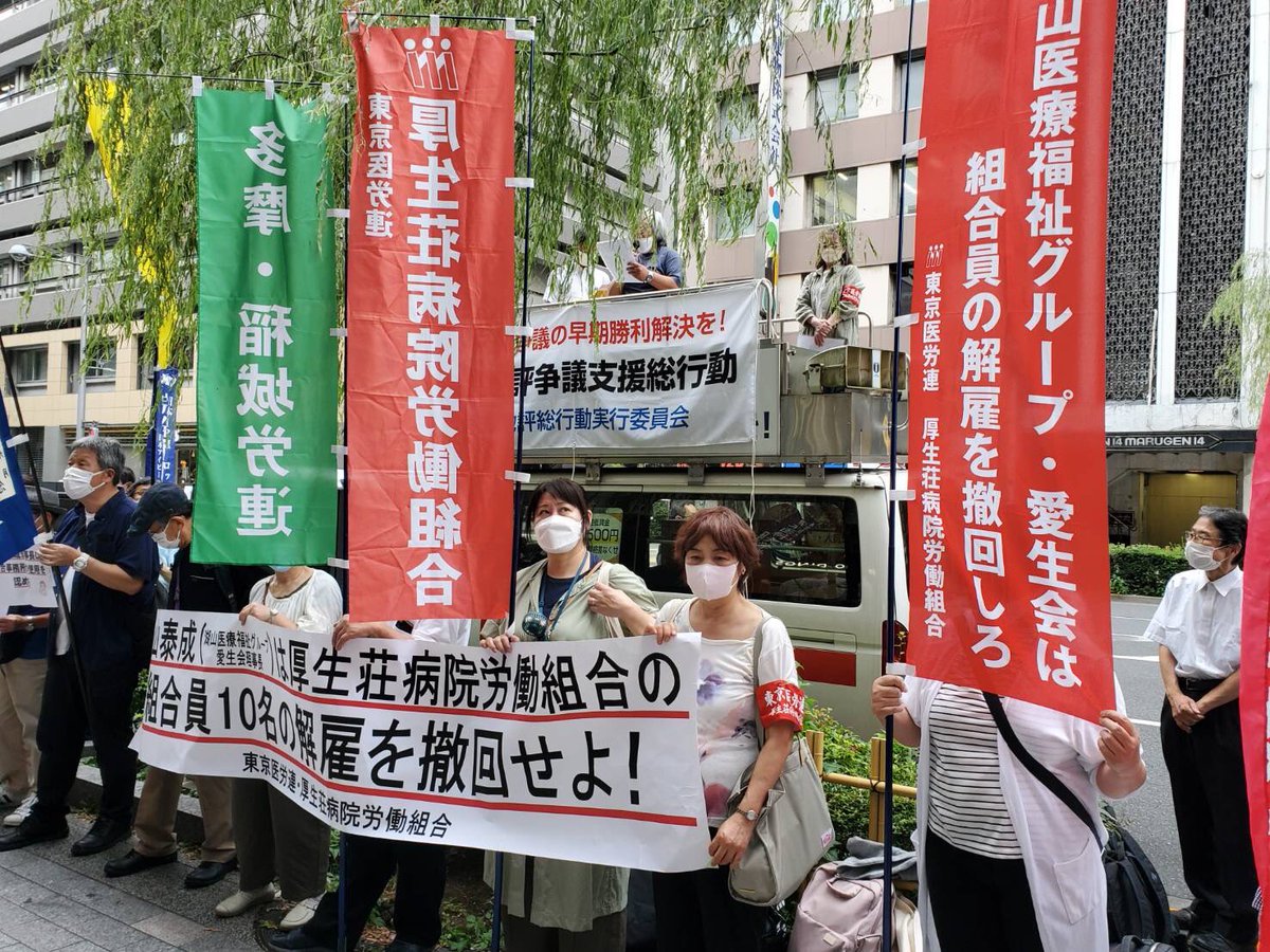 JalJhu's tweet photo. 9月15日
#湖山医療福祉グループ 銀座本社前。吉田団長の挨拶です。すべての争議の早期全面解決を！ #915東京地評争議支援総行動
#JAL不当解雇撤回
#JAL #日本航空 #JALはWAL  #解雇 #採用 #パイロット #CA #あの解雇は必要なかった  #JAL青空チャンネル https://t.co/lWKQijJ5iA