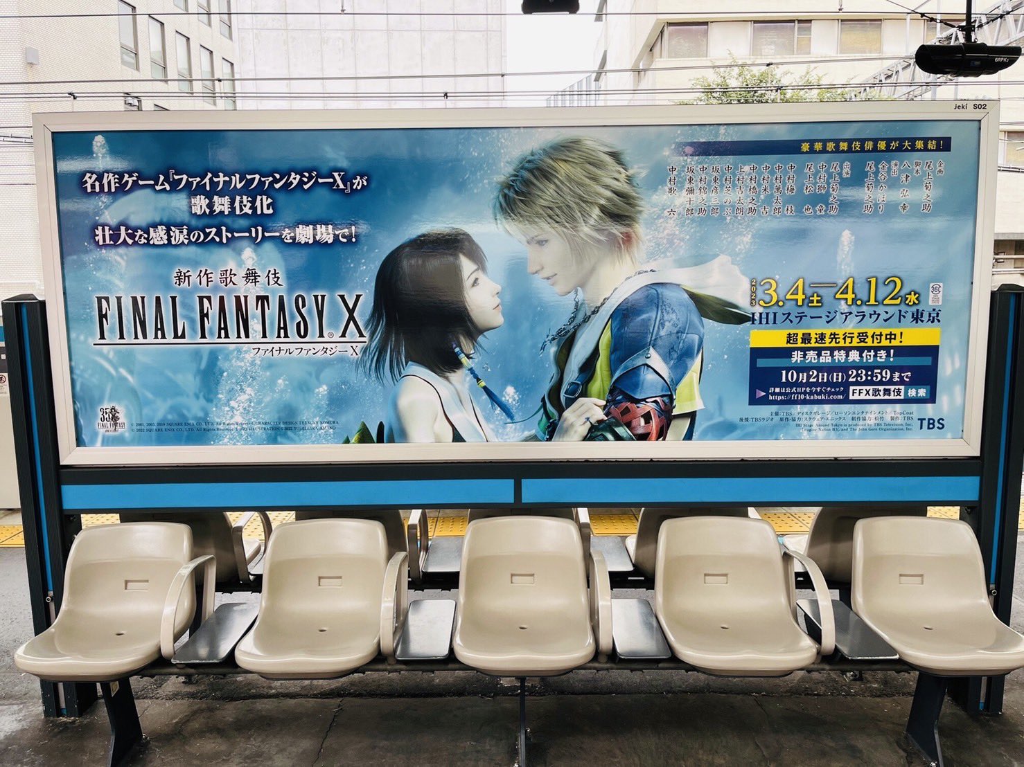 日本最級日本最級#112 ファイナルファンタジー10 ポスター ユウナ
