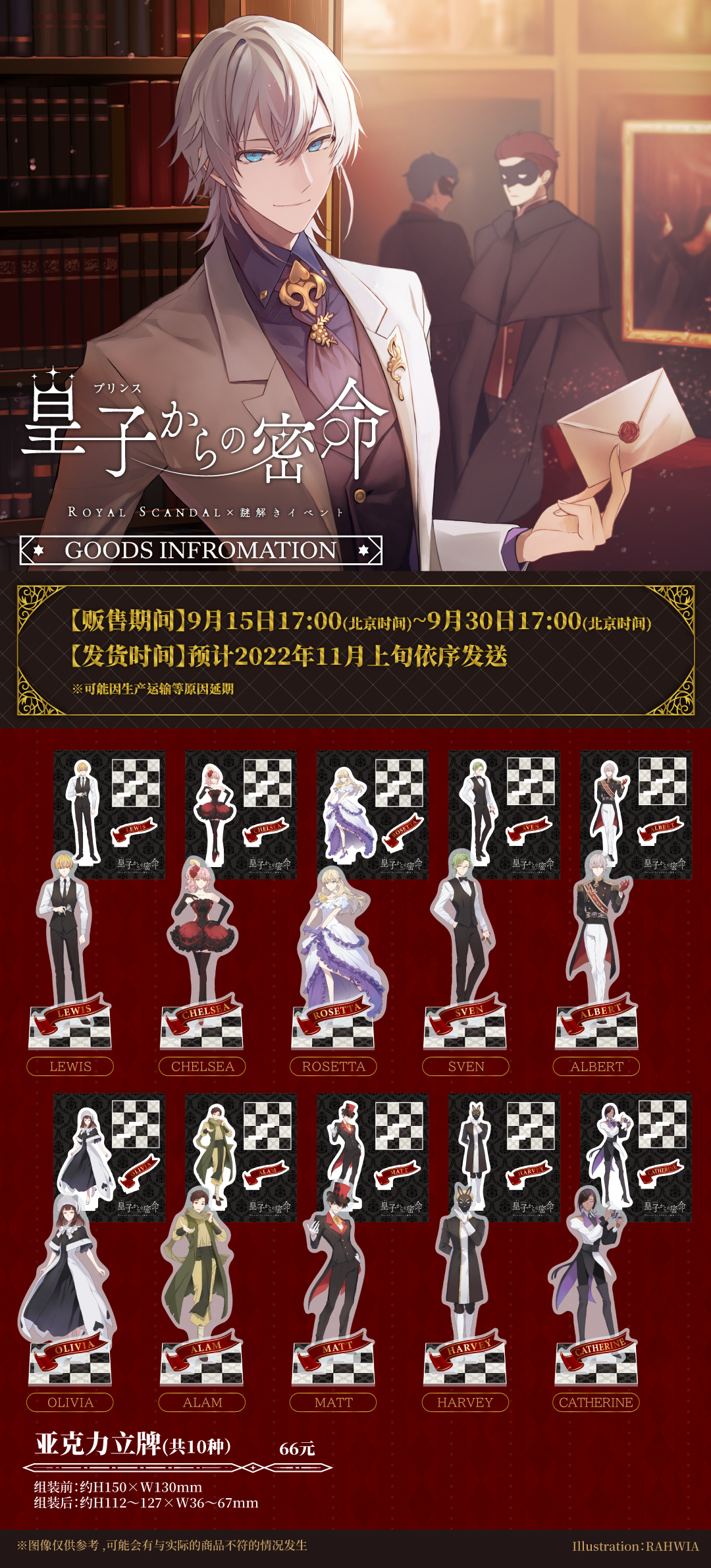 【入手困難】　ロイヤルスキャンダル　まとめ売り 入手困難】 ロイヤルスキャンダル まとめ売り Royal Scandal ロイヤル