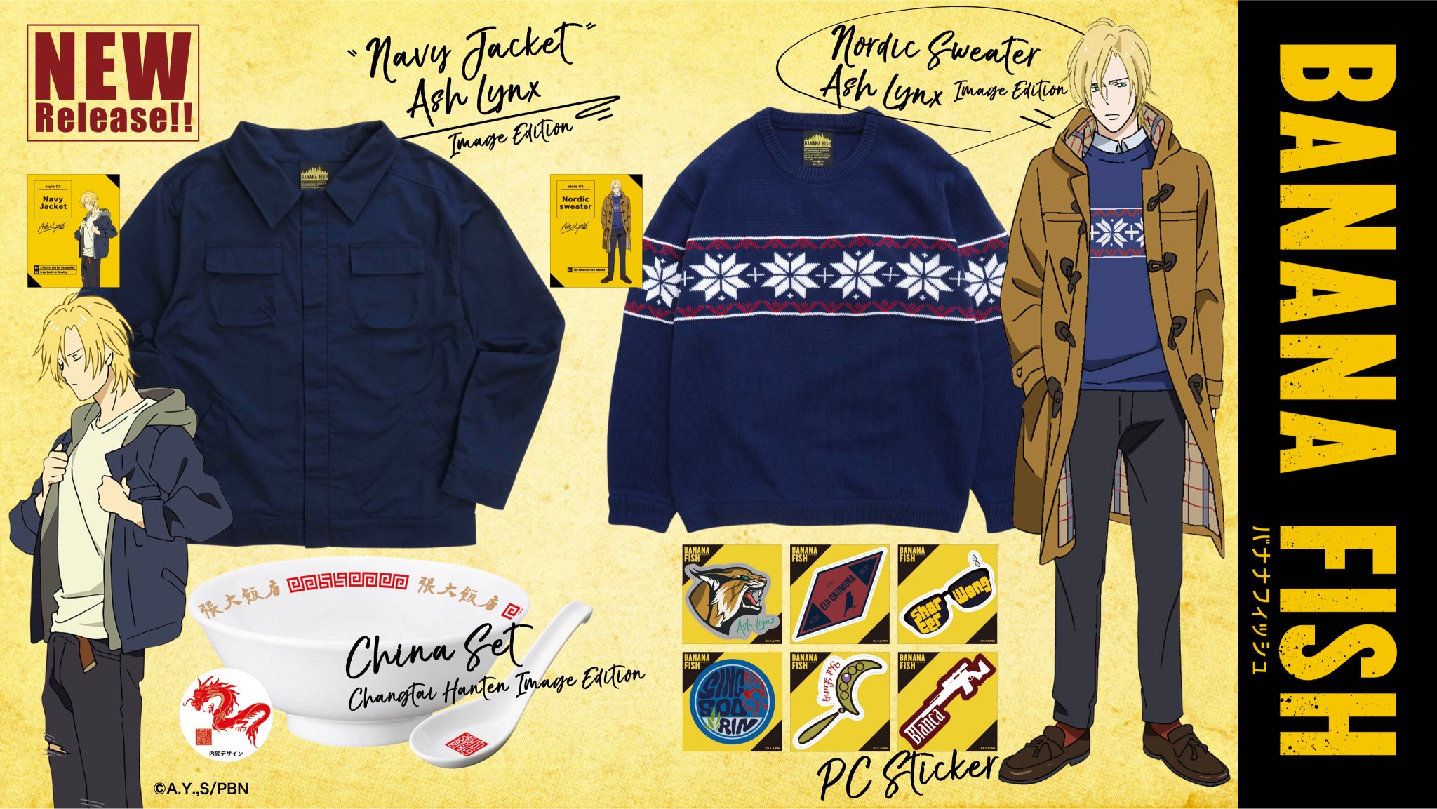 ドンキ から『BANANA FISH』のアパレルグッズが登場！ アッシュ＆英二